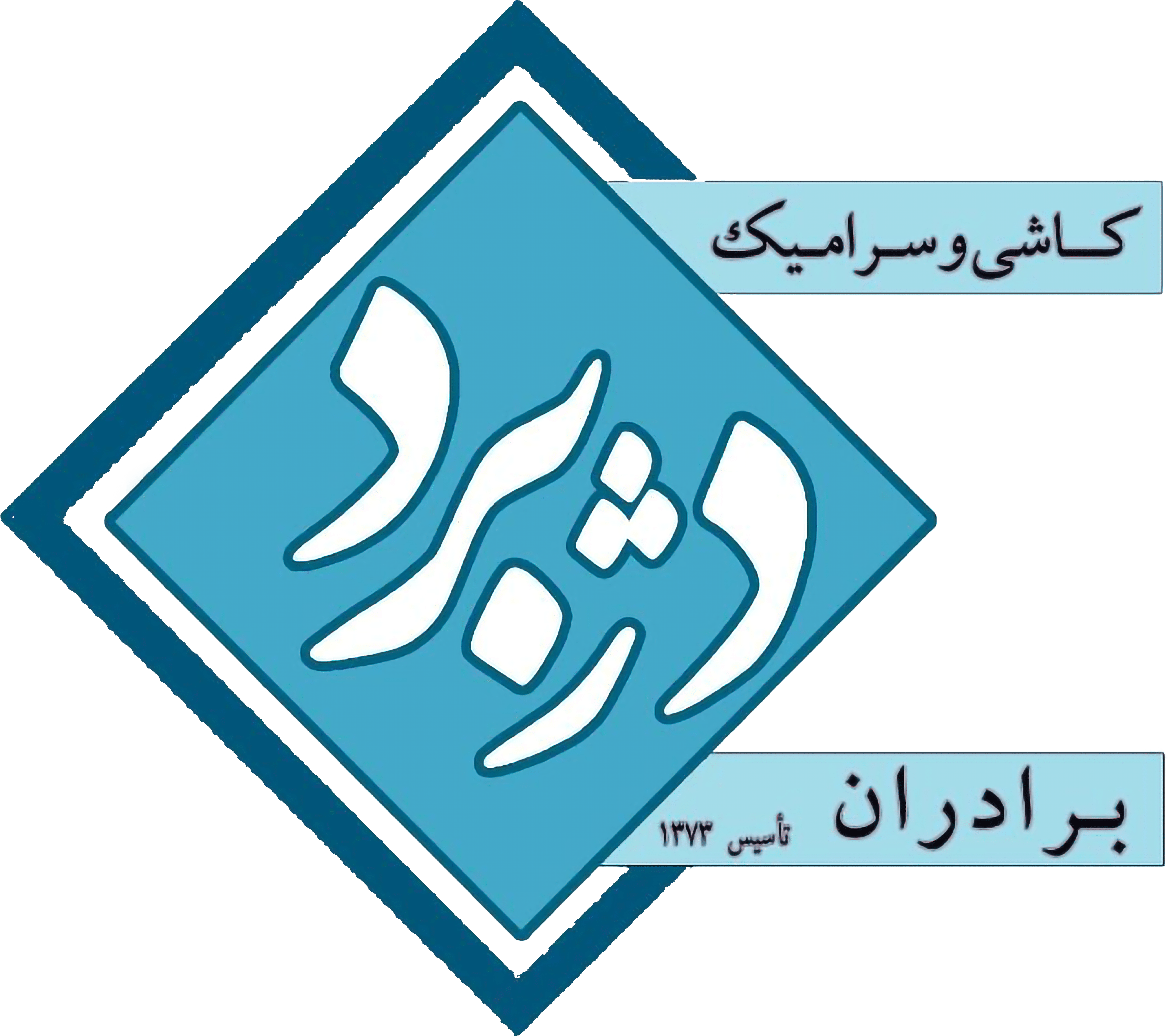 فروشگاه برادران دژبرد